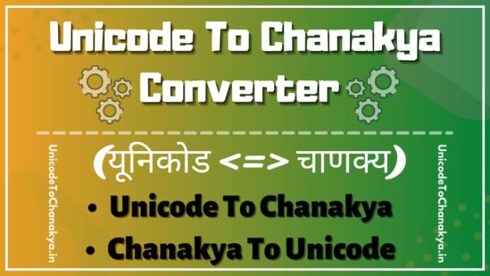 Unicode To Chanakya Converter (यूनिकोड-चाणक्य)